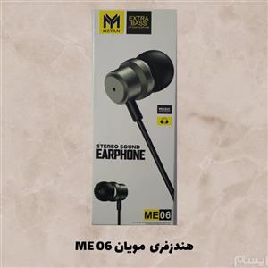 هندزفری استریو مویان ME 6